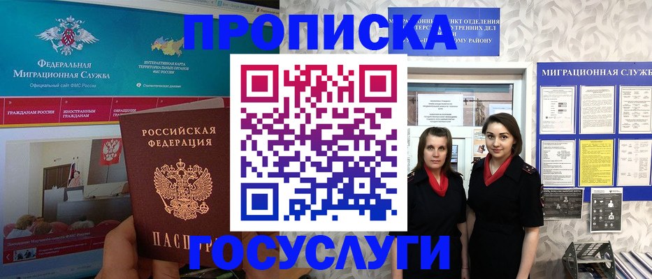 временная регистрация купить в Сахалинской области