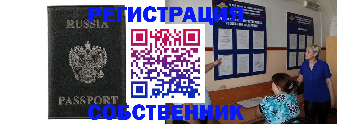 прописка иностранных граждан в Сахалинской области