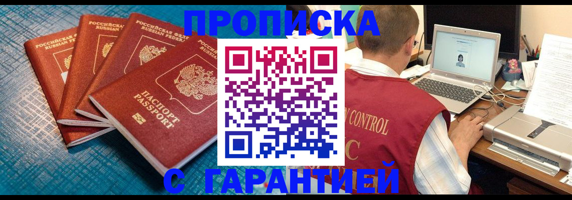 прописка иностранных граждан в Сахалинской области
